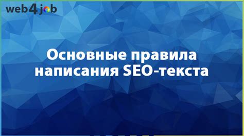 Основные компоненты SEO-оптимизированного заголовка