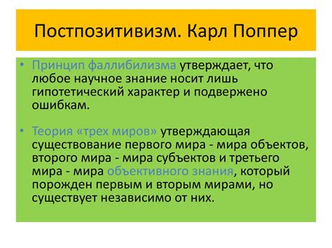 Основные концепции философии