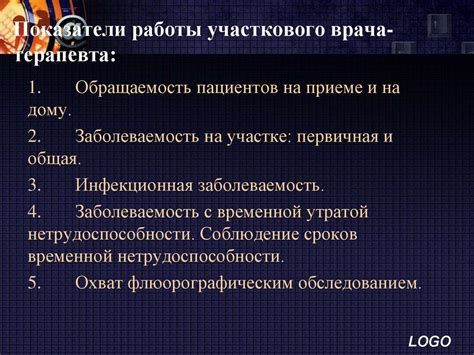 Основные критерии работы