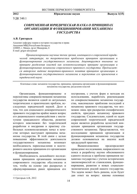 Основные механизмы и принципы функционирования связи наложенной на твердое тело