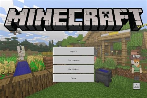 Основные отличия бета-версии Minecraft от обычной версии