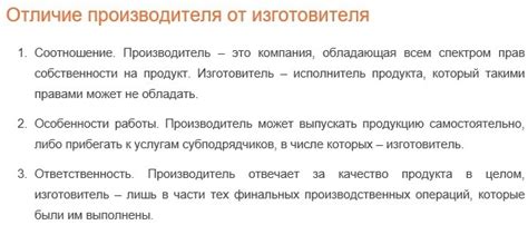 Основные отличия между производителем и изготовителем