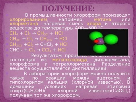 Основные отличия между хлоркой и хлорной известью