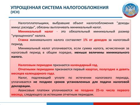 Основные отличия упрощенной и обычной системы налогообложения