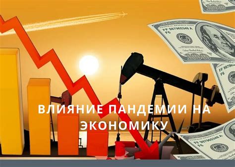 Основные отрасли экономики России