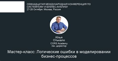 Основные ошибки в моделировании