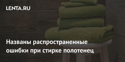 Основные ошибки при покраске полотенец