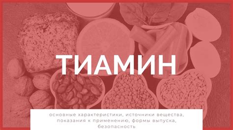 Основные показания к применению