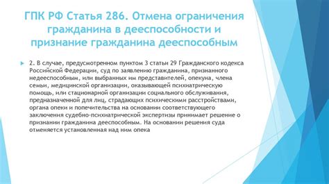 Основные положения статьи 133 ГПК РФ