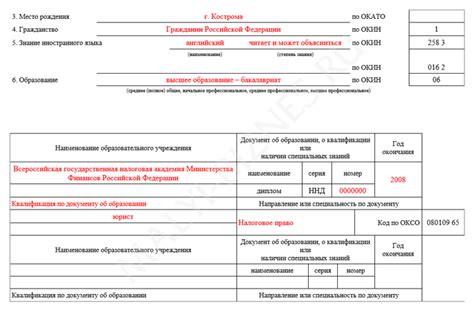 Основные поля и требования к заполнению формы Т2