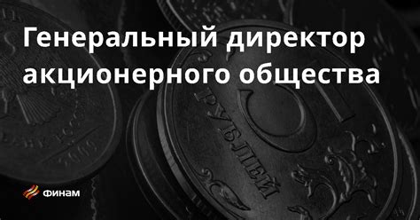 Основные понятия акционерного общества