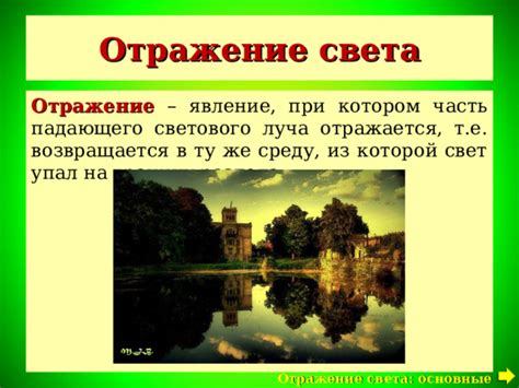 Основные понятия для начала изучения светового года