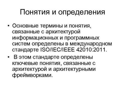 Основные понятия и термины, связанные с "i" в информатике 8 класс