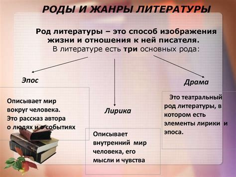 Основные понятия и цели произведения