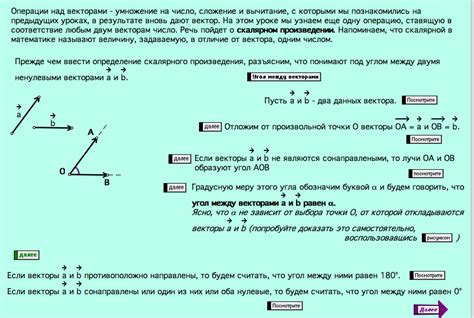 Основные понятия модуля в геометрии 9 класс