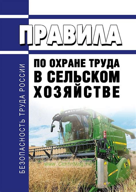 Основные правила применения актары в сельском хозяйстве