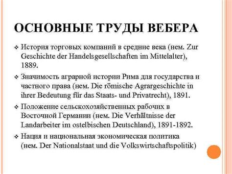 Основные представители торговых компаний 16 века