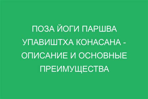 Основные преимущества практики