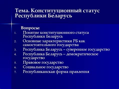 Основные преимущества статуса республики