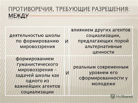 Основные принципы и ценности гуманистического мировоззрения