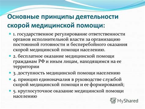 Основные принципы медицинской подготовки в 10 классе