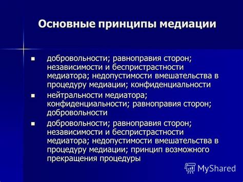 Основные принципы равноправия