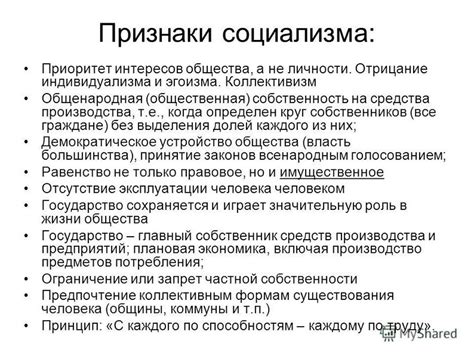 Основные принципы социалистической ориентации помощи СССР