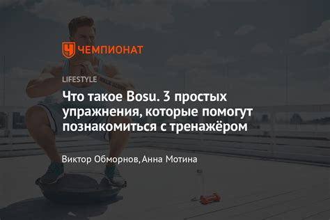 Основные принципы тренировок