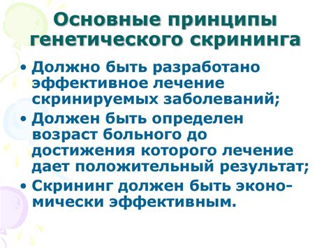 Основные принципы фемофлор скрининга