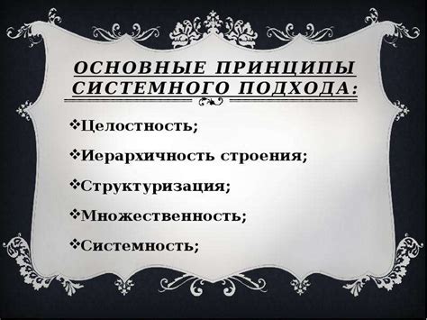 Основные принципы экономического подхода