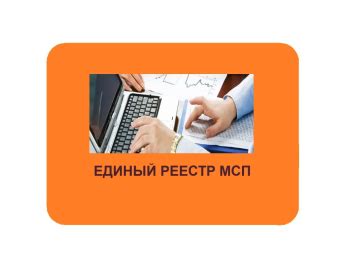 Основные причины исключения из реестра МСП