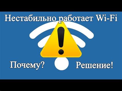 Основные причины проблем с Wi-Fi