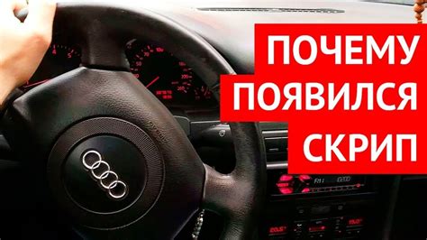 Основные причины свиста при повороте руля