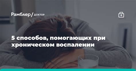 Основные процессы при хроническом воспалении