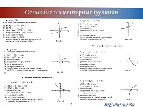 Основные различия их функций