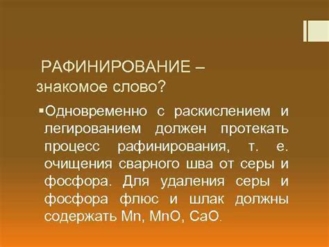 Основные различия между диффузионным раскислением и осаждением