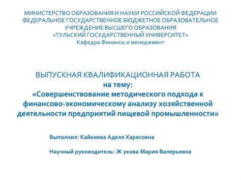 Основные рекомендации при выборе методического подхода