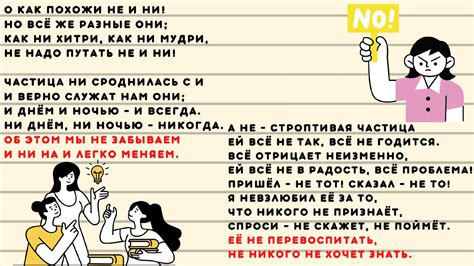 Основные случаи использования "ни" перед "чем"