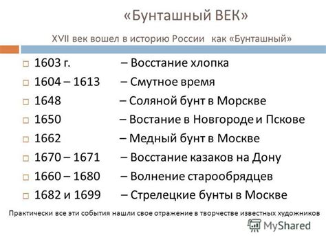 Основные события в России в 1701 году