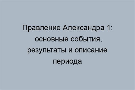 Основные составляющие деяния