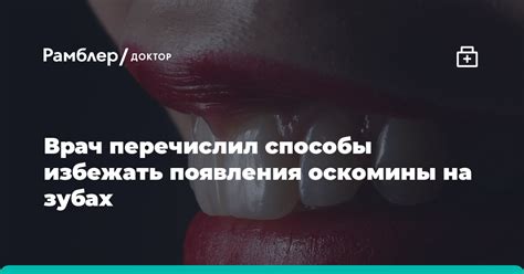 Основные способы предотвращения появления усов