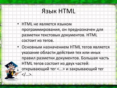 Основные теги HTML