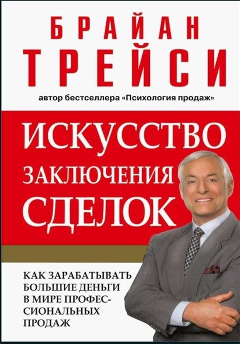 Основные тезисы книги