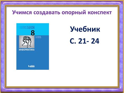 Основные типы высказываний в информатике 8 класс