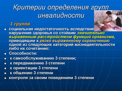 Основные типы инвалидности