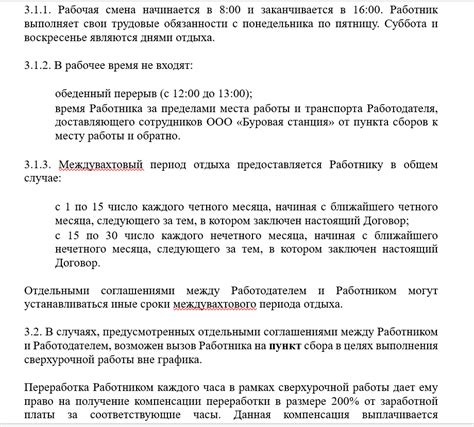 Основные требования к работникам по вахтовому методу