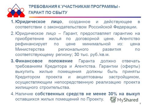 Основные требования к участникам