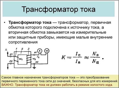 Основные устройства и технологии, использующие принципы напряжения, сопротивления и силы тока