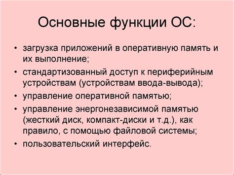 Основные функции Исогда