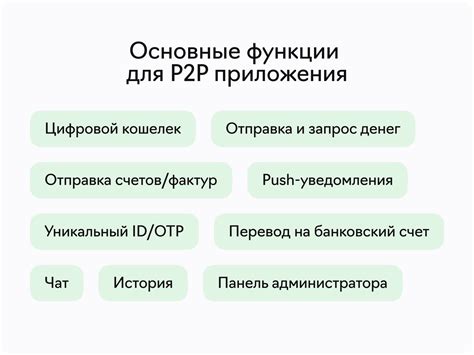 Основные функции Труекаллер приложения